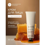 Крем Краснополянская косметика 30 мл