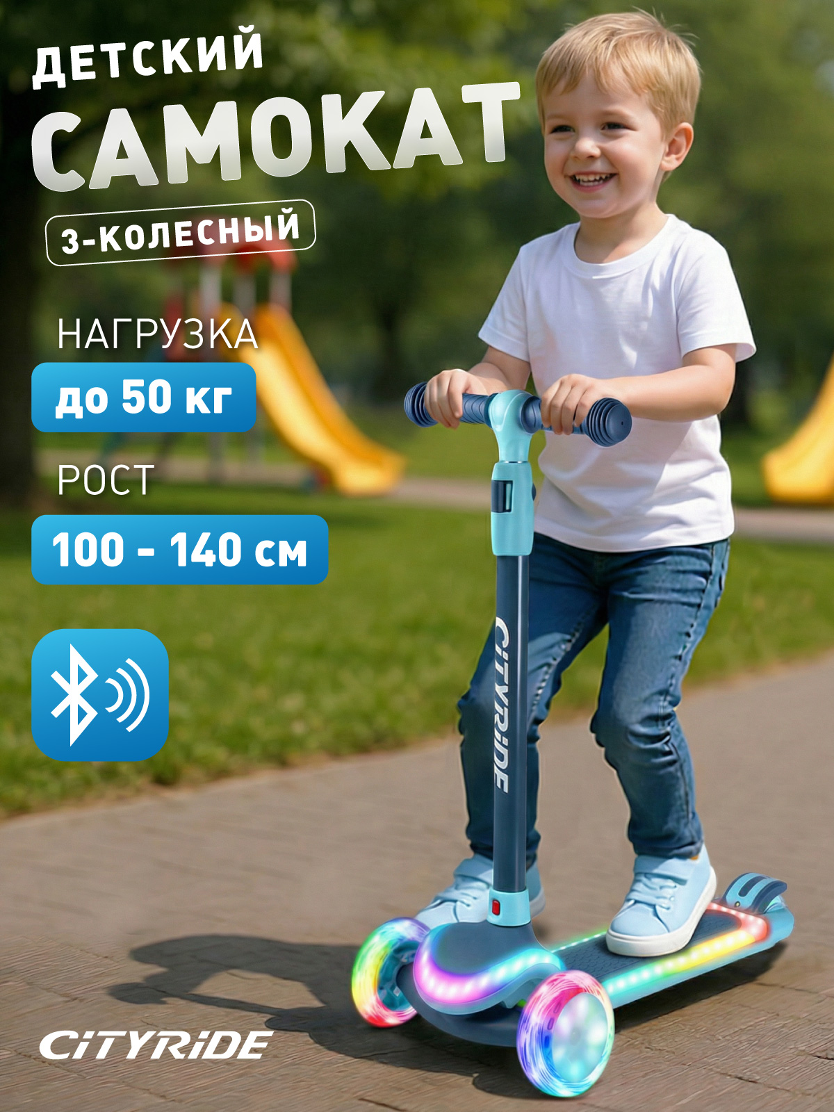 Самокат CITYRIDE трехколесный - фото 1