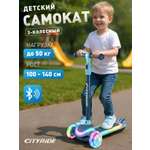 Самокат CITYRIDE трехколесный