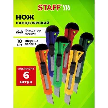 Канцелярский нож Staff