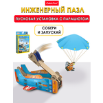 Пазл CubicFun Пусковая установка с парашютом