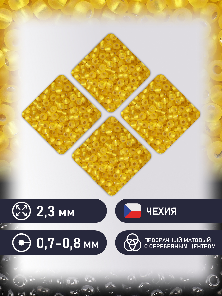 Набор для творчества Preciosa бисер чешский 10/0 500г 87010 - фото 2