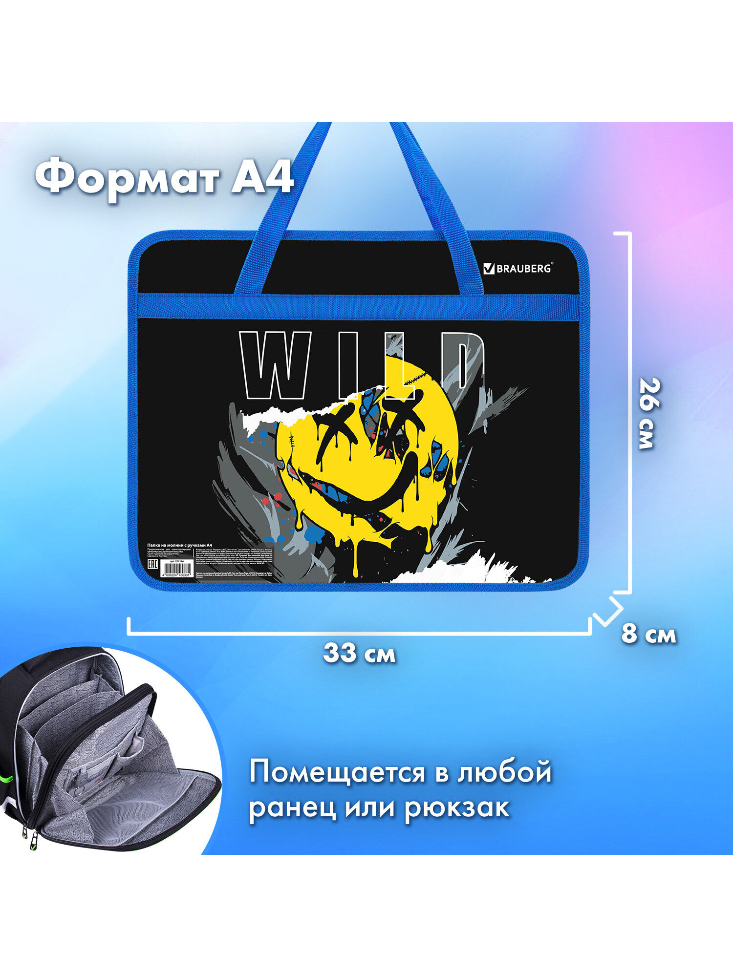 Папка для тетрадей Brauberg А4 - фото 4
