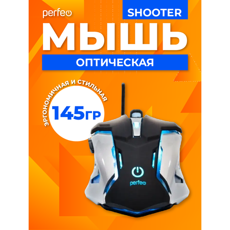 Мышь проводная Perfeo SHOOTER 6 кнопок USB чёрная game desing подсветка 6 цветов