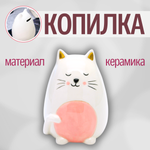 Копилка iLikeGift Котик