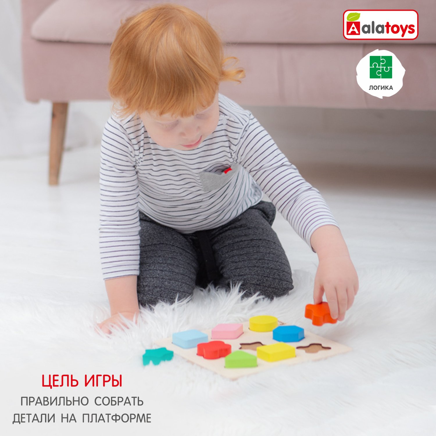 Игрушка Alatoys сортер - фото 4