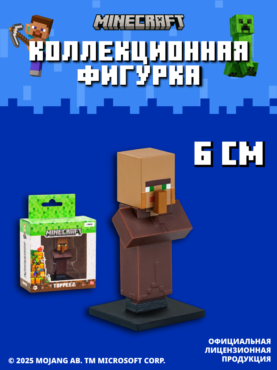 Фигурка Minecraft - фото 3