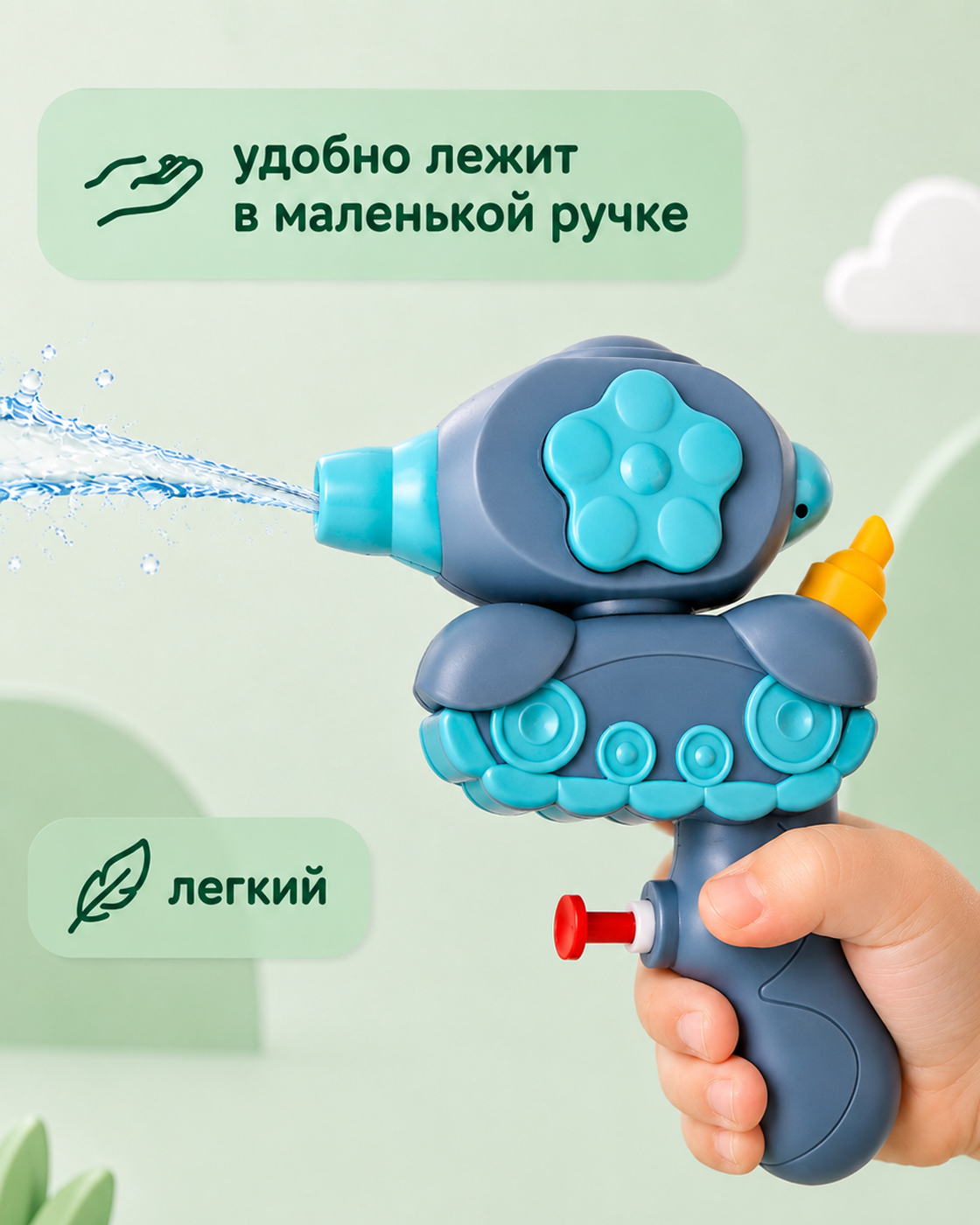 Пистолет водный 1TOY для малышей маленький - фото 2
