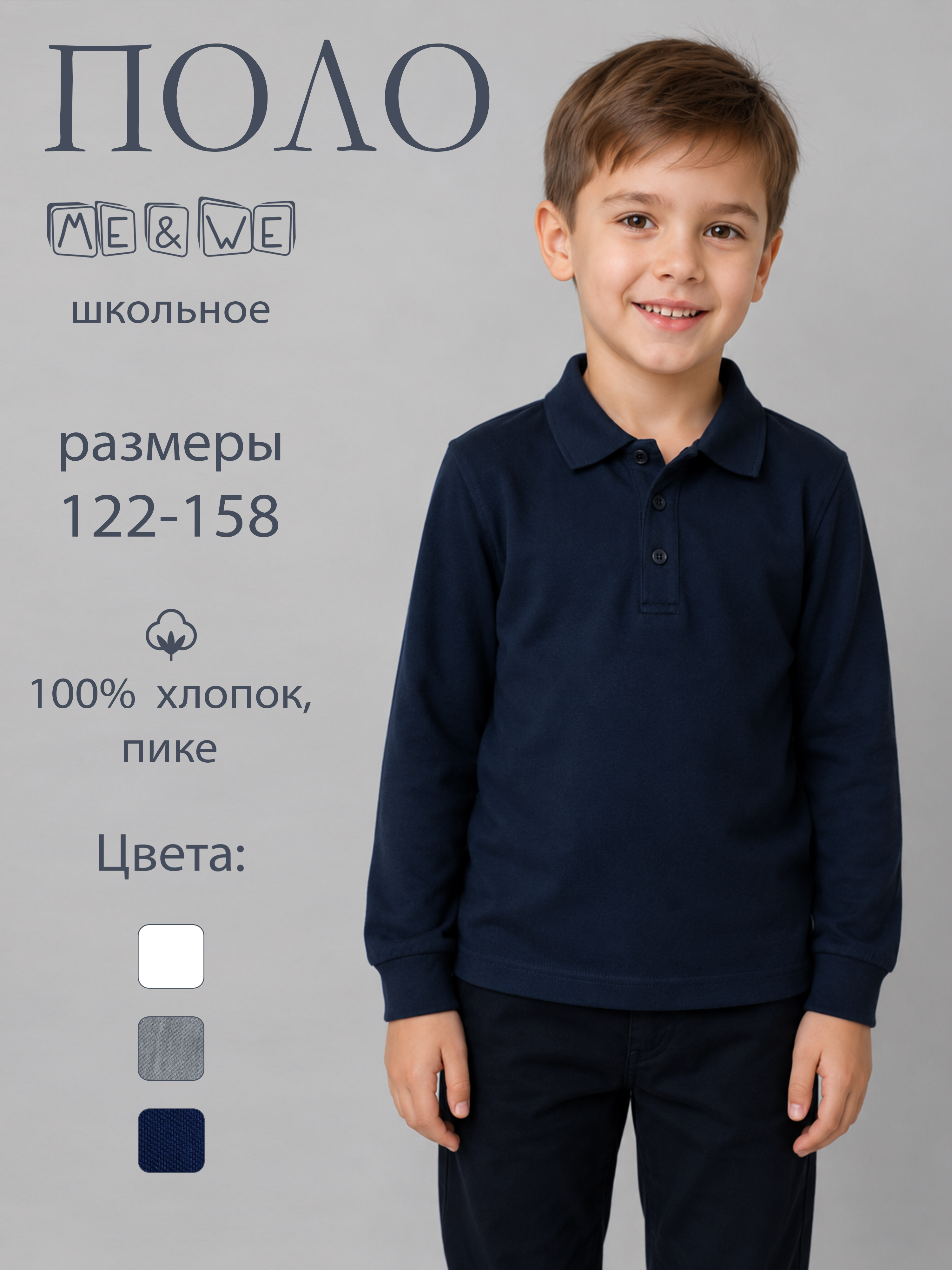 Поло ME WE JB000-J104-026_Синий - фото 2