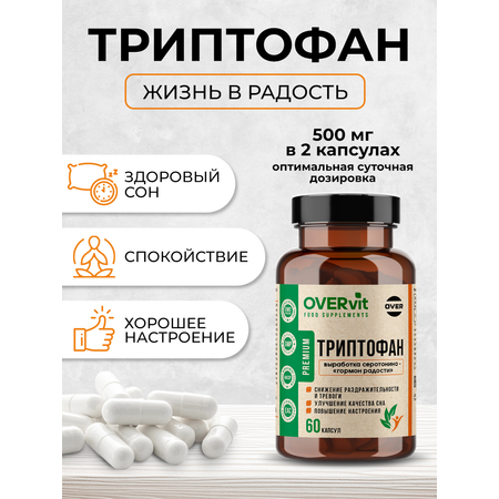 Триптофан 60 капсул OVER Бад для снижения тревоги и раздражительности для улучшения сна и для повышения настроения