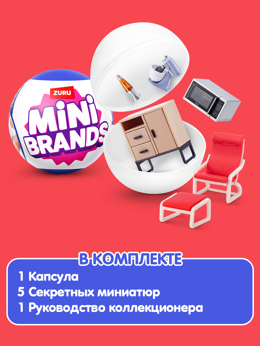 Игровой набор Zuru 5 surprise Home mini - фото 4