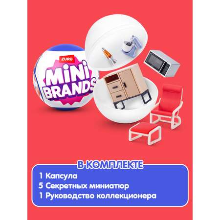 Игровой набор Zuru 5 surprise Home mini