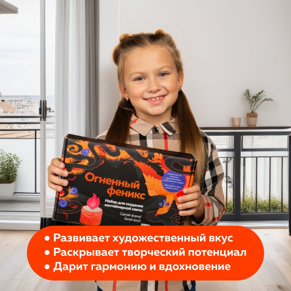 Набор Ebru Profi Огненный феникс свеча - фото 20