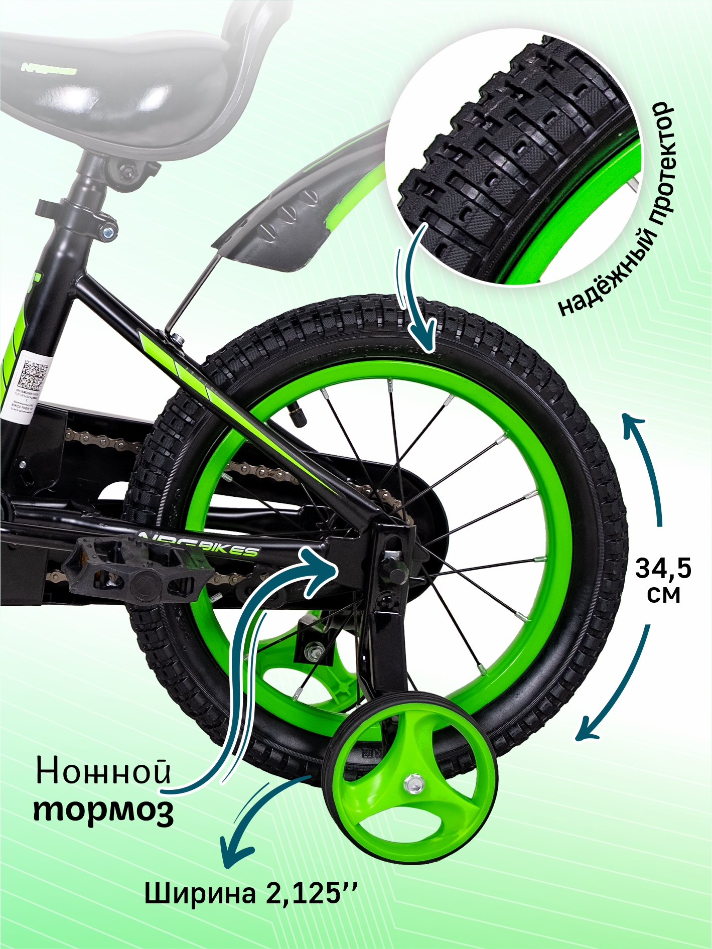 Двухколесный велосипед NRG BIKES 14 дюймов - фото 6