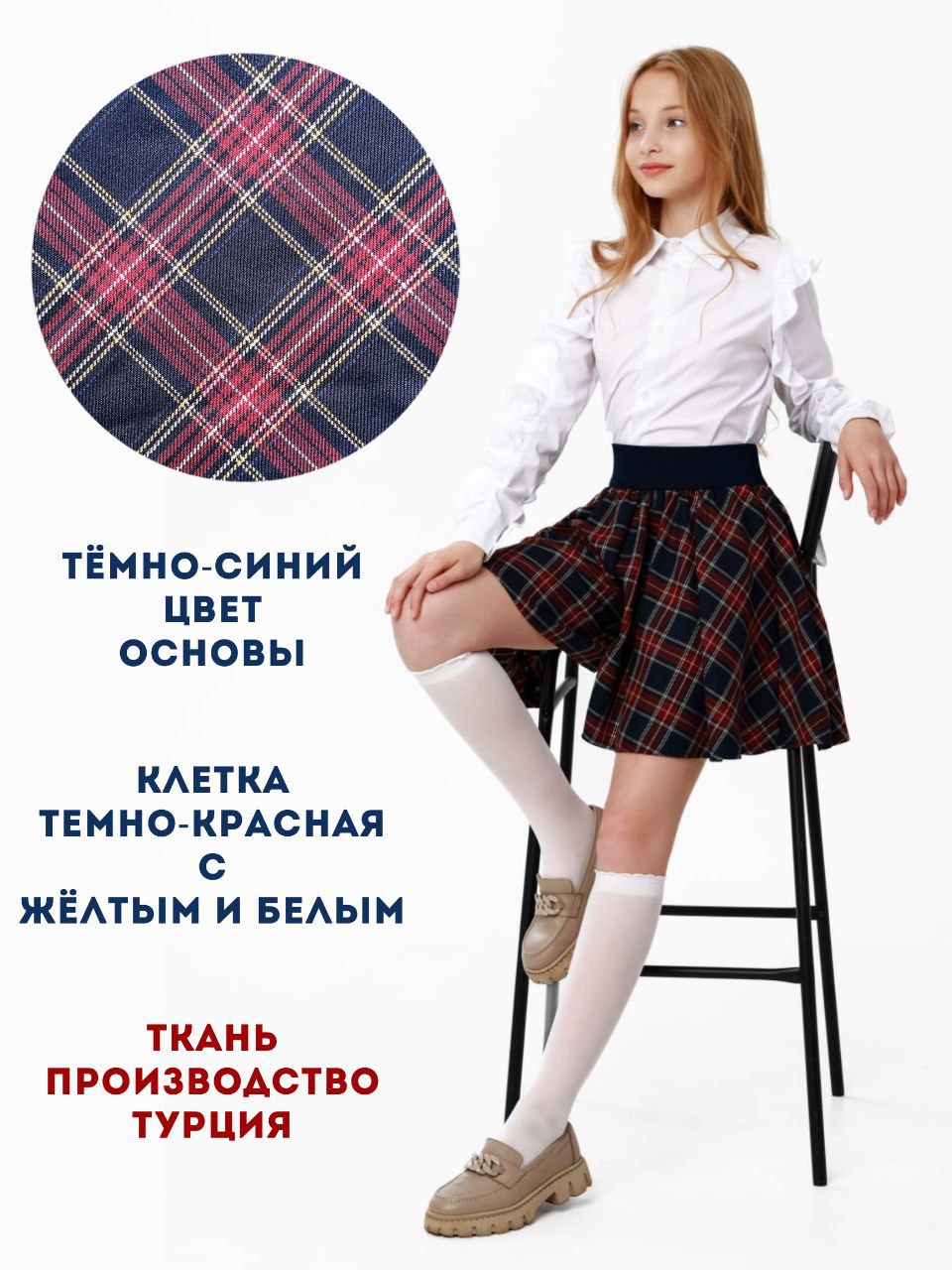 Юбка-шорты ВАРЯ-ВАРВАРЯ YSH0525кр/желт.клетка - фото 4