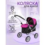 Коляска-люлька для кукол Рыжий кот