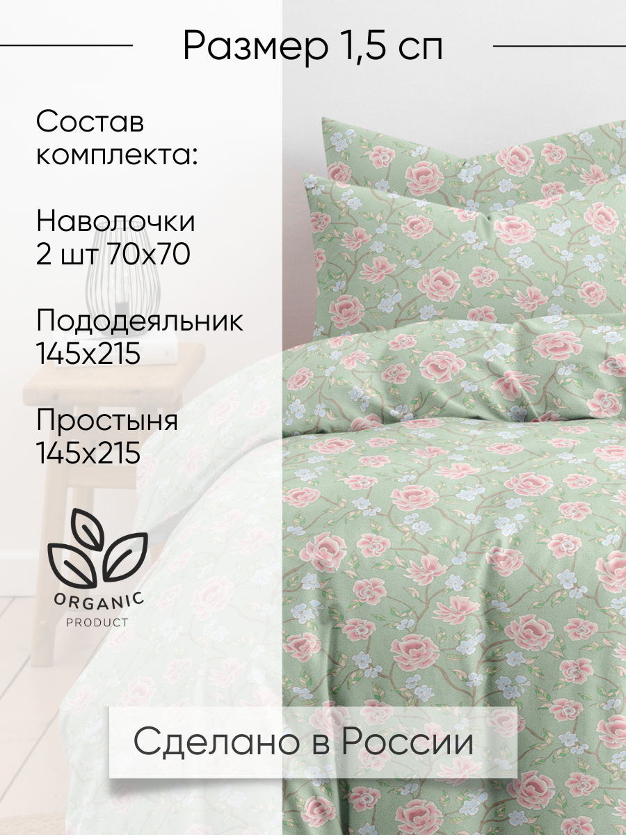 Постельное белье Ночь Нежна Максин 1,5 спальное - фото 2