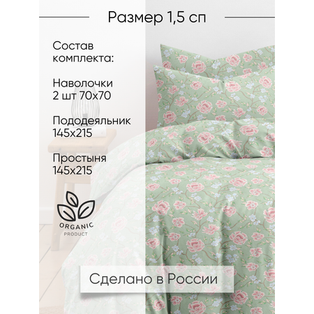 Комплект постельного белья Ночь Нежна Максин полутораспальный 4 предм.
