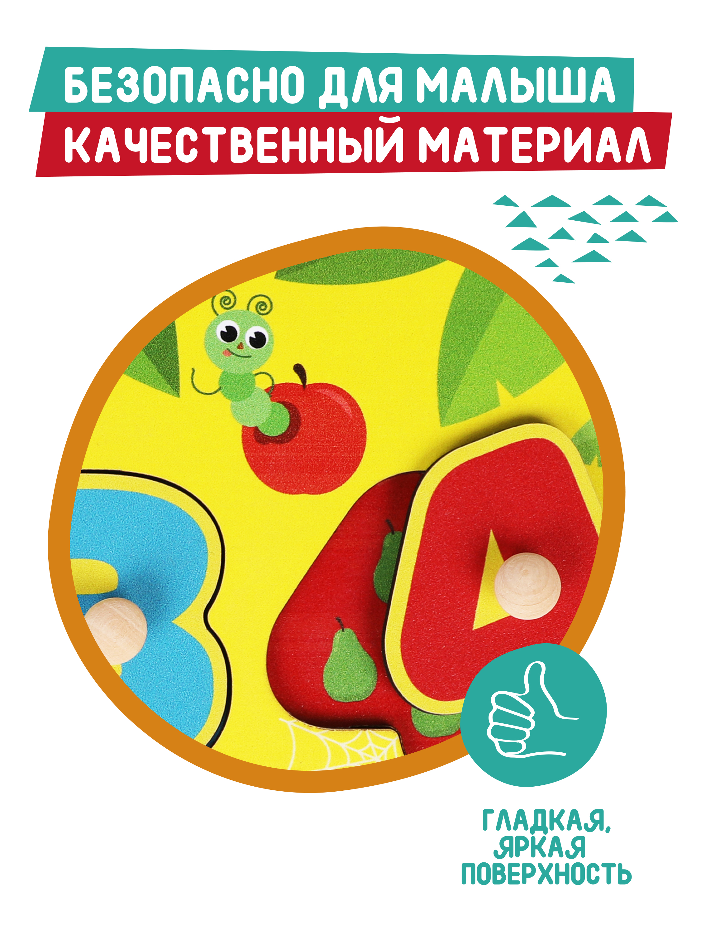 Игрушка Mapacha рамка-вкладыш Монтессори Мелкая моторика - фото 9