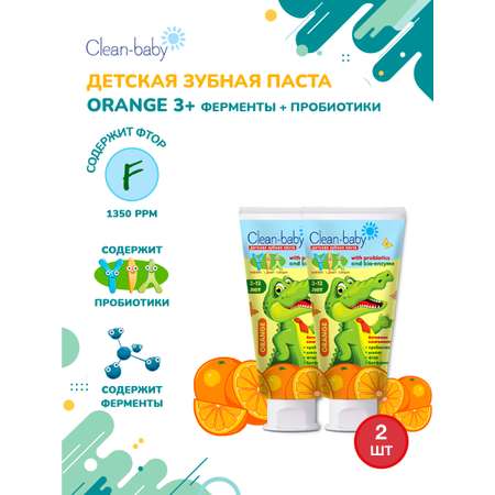 Зубная паста Clean-baby с фтором Апельсин