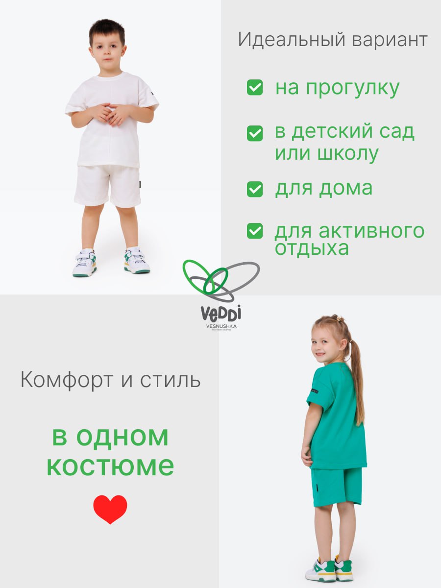 Футболка и шорты VEDDI 2080/6042фп-2024-изумрудный - фото 13