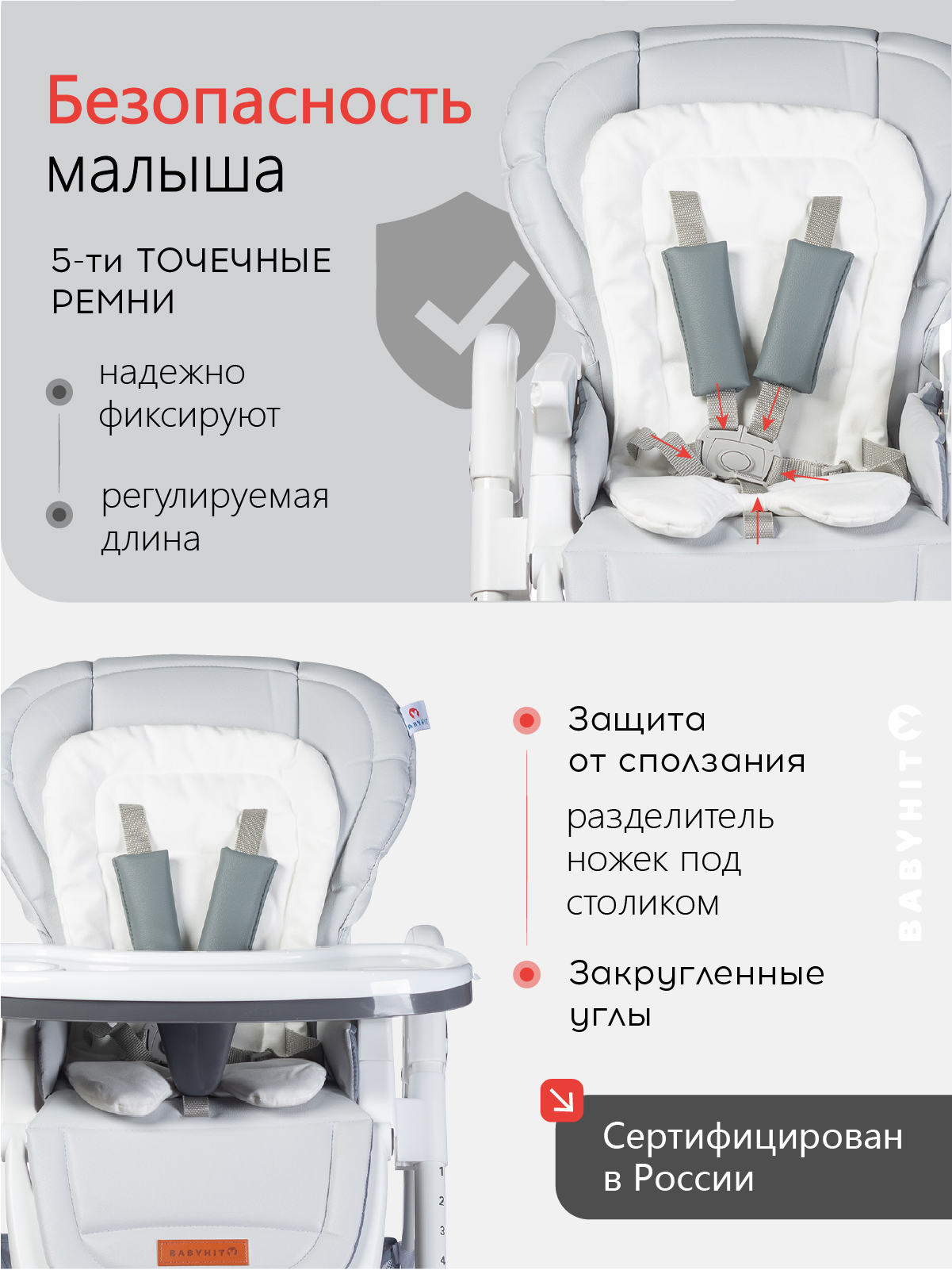 Стульчик для кормления Babyhit Topping - фото 4