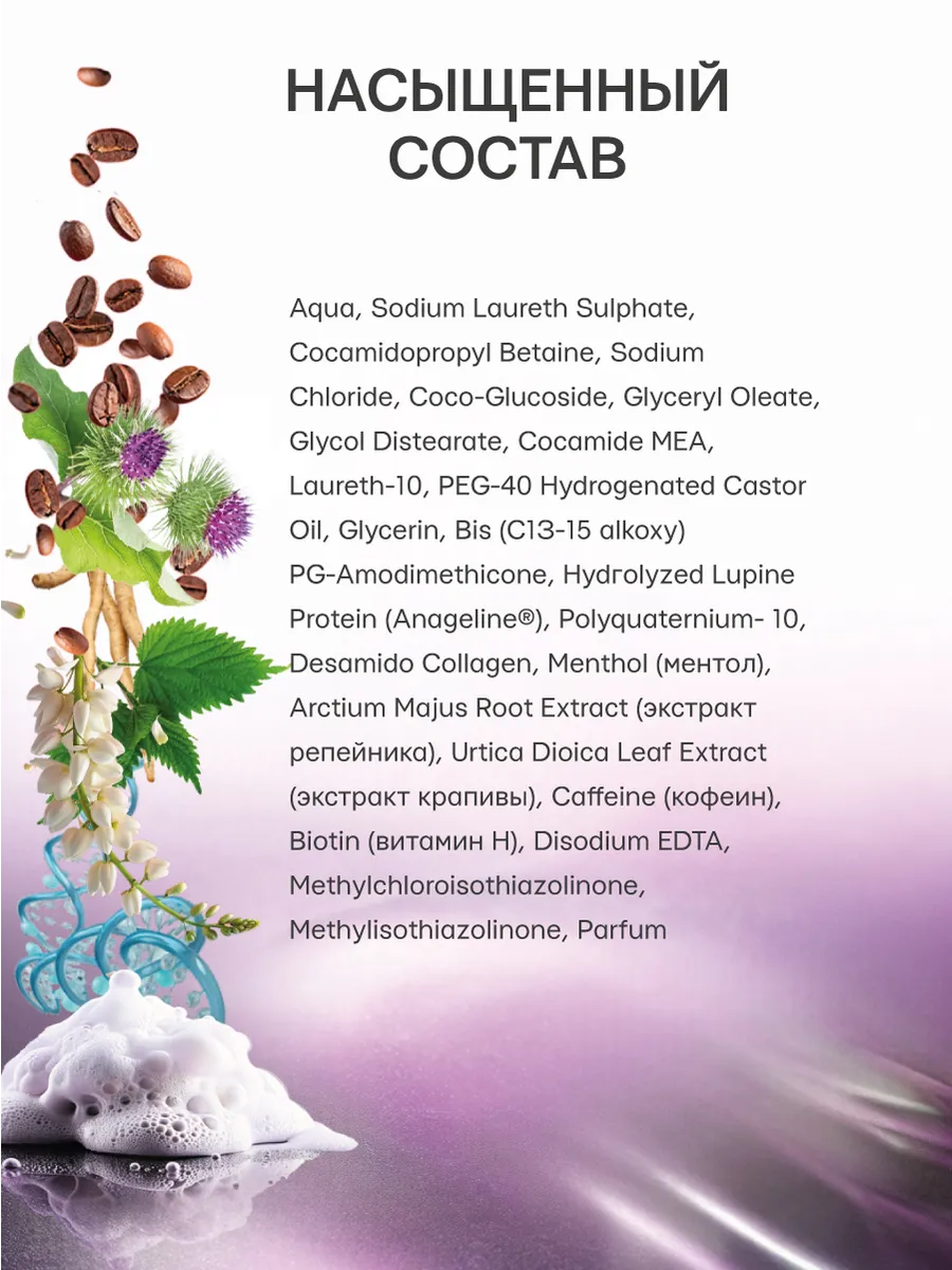 Шампунь Селенцин Hair Therapy 250 мл - фото 4