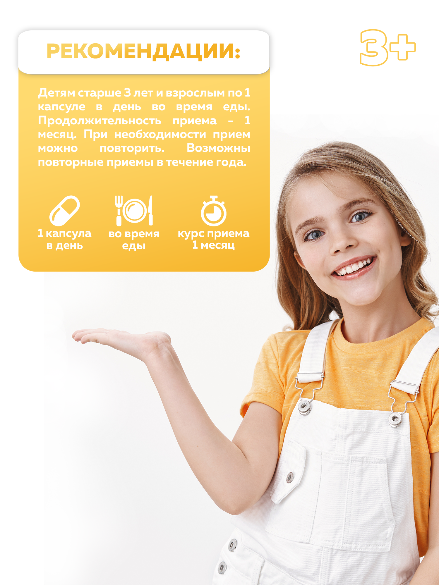 БАД к пище MISHIDO Витамин D3 холекальциферол кидс 600МЕ массой 260мг 60 капсул - фото 3