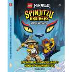 Книга LEGO Рассказы и картинки Ninjago