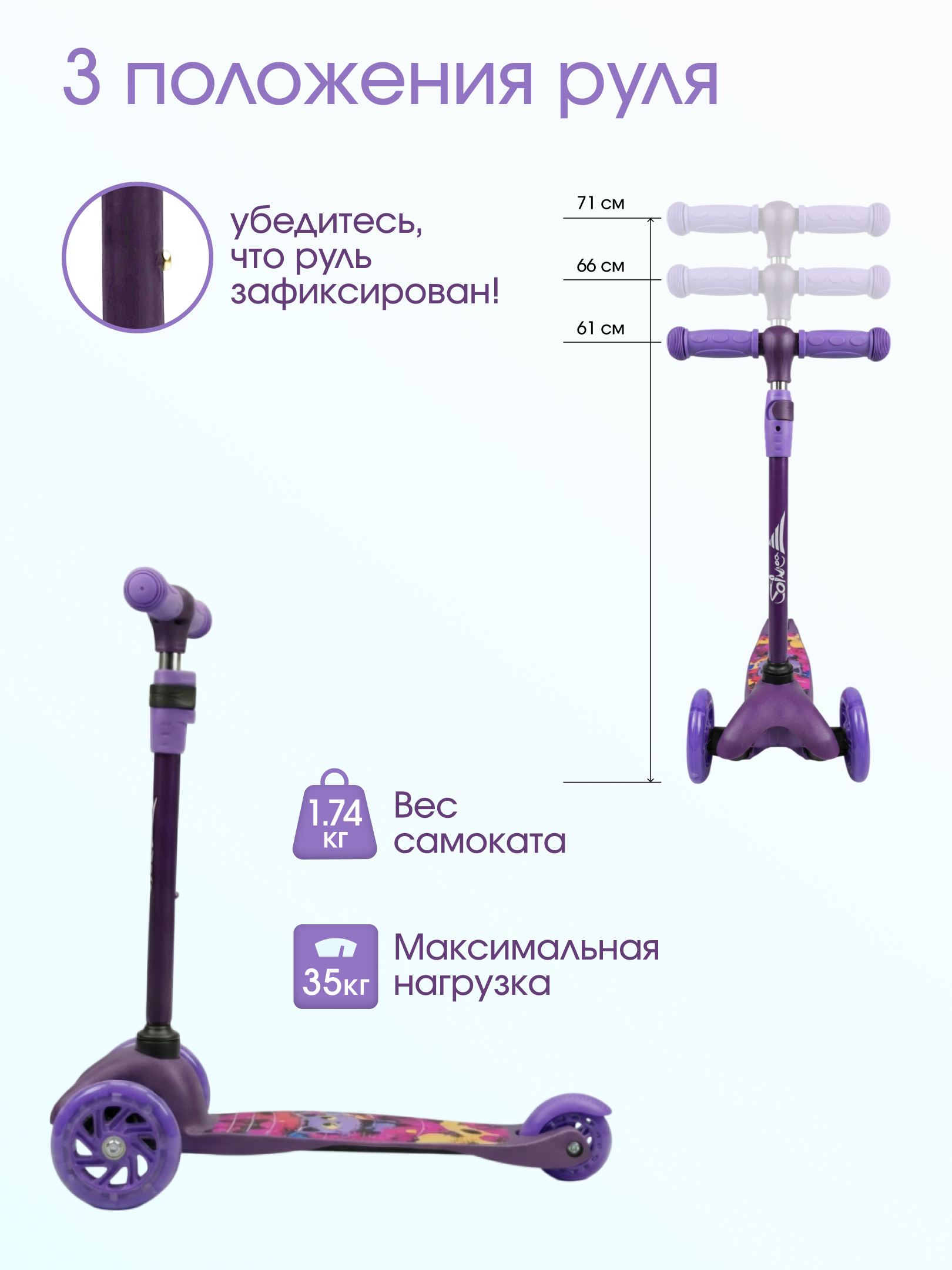 Самокат Saimaa трехколесный - фото 6