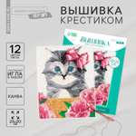 Набор для творчества Школа Талантов вышивание в ассортименте