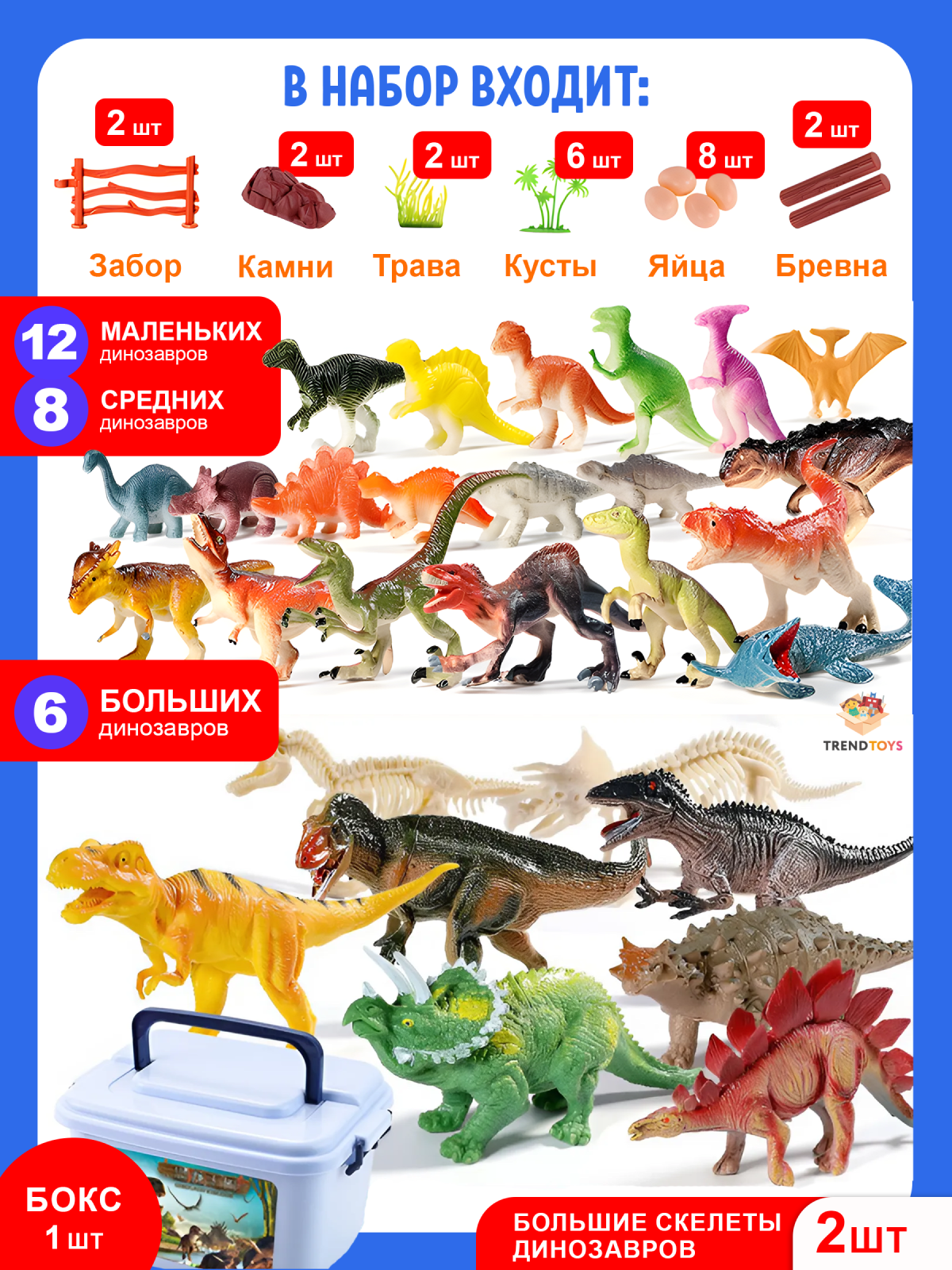 Игровой набор TrendToys Динозавры - фото 8