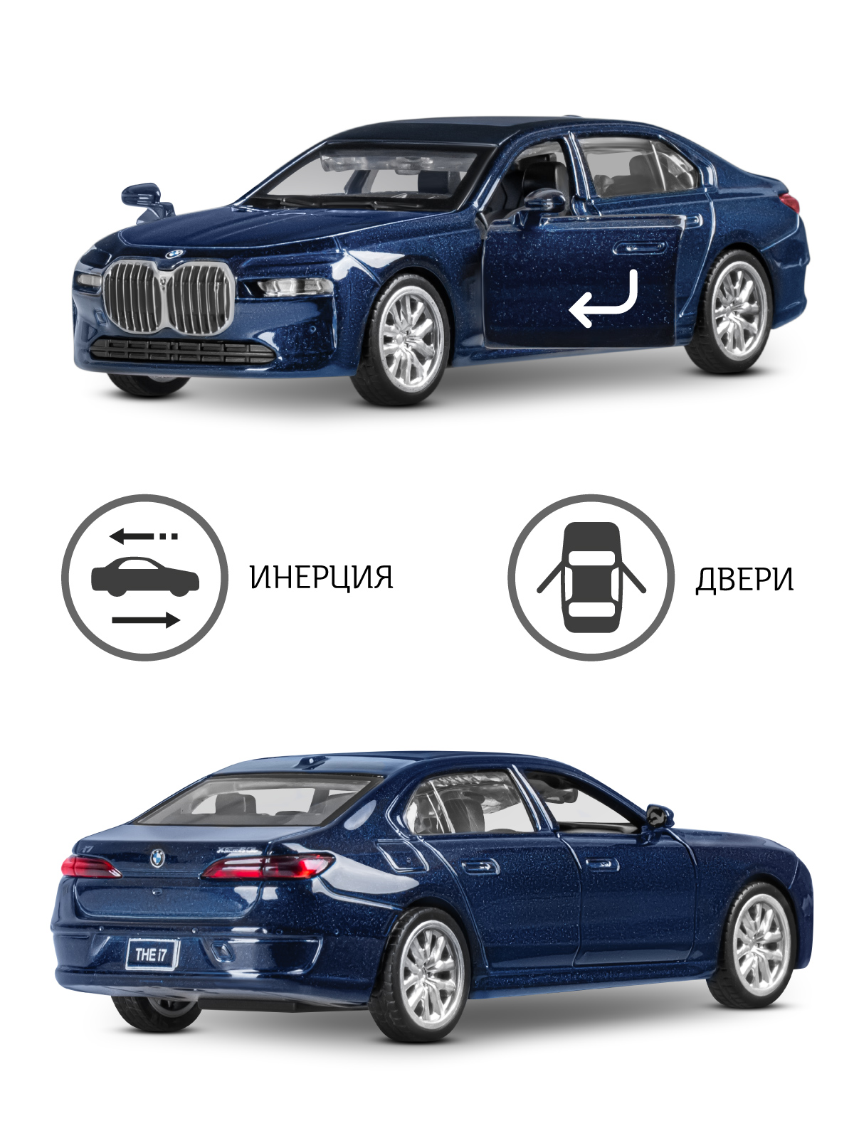 Автомобиль АВТОпанорама BMW I7 1:47 JB1251732 - фото 2