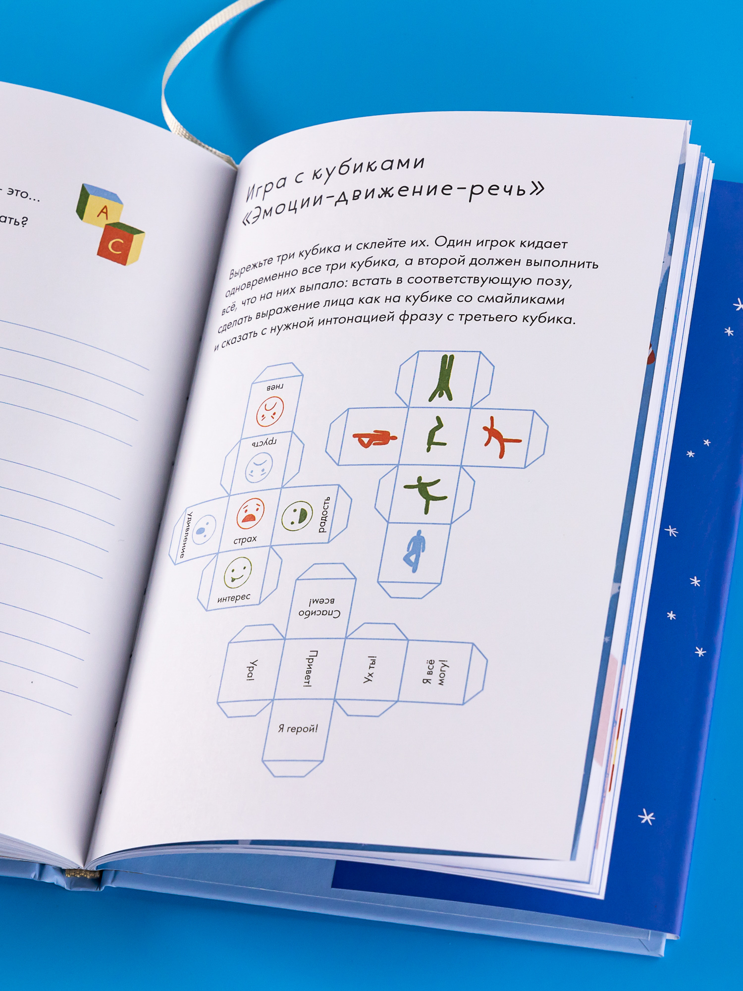 Книга Альпина. Дети Волшебный декабрь. Адвент-дневник - фото 11