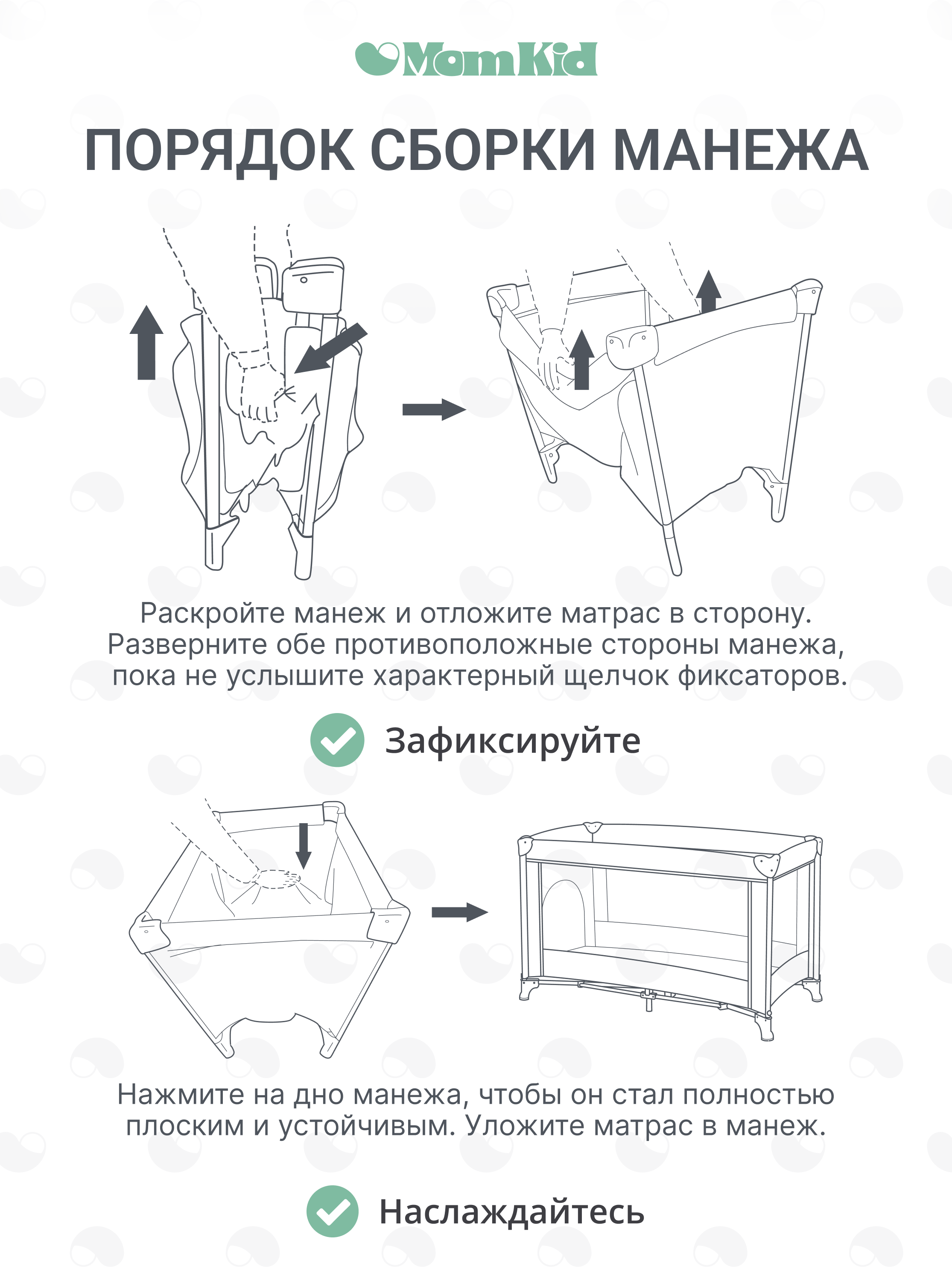 Манеж кровать MomKid 2 уровня серебряный PB-002 - фото 6