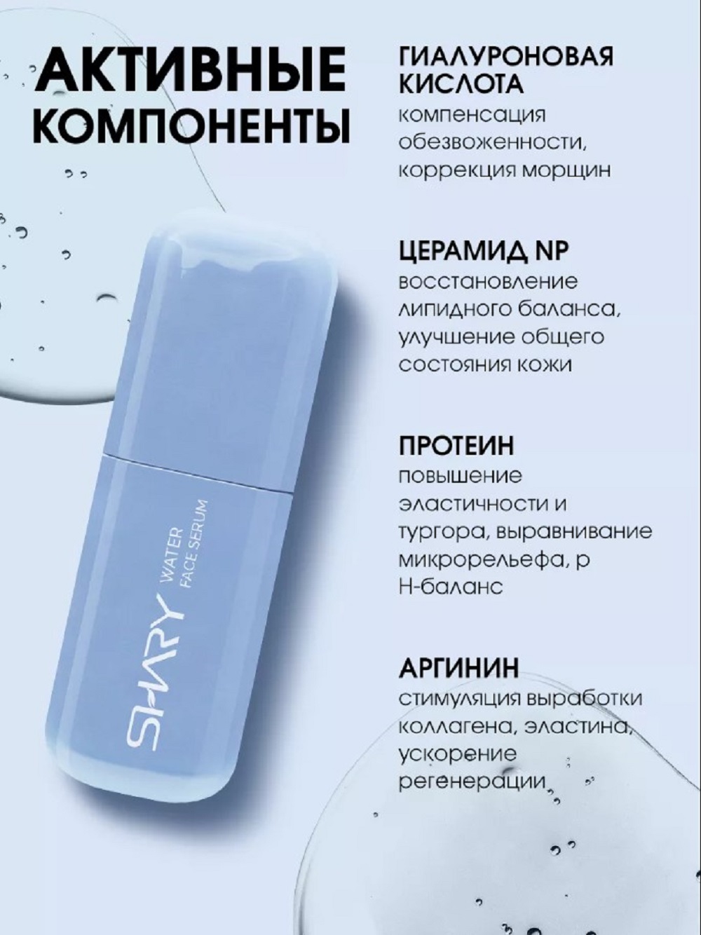 Сыворотка SHARY Perfect Skin для лица 30 мл - фото 5