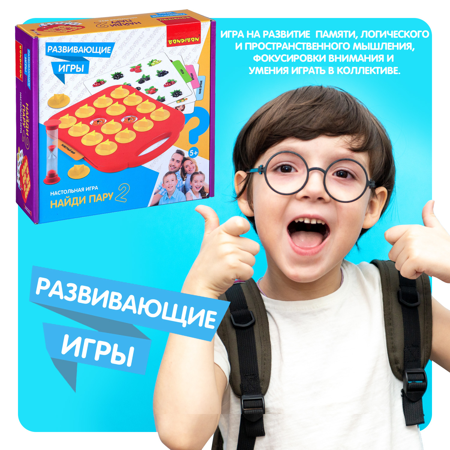 Настольная игра Bondibon мемо с карточками Найди Пару - фото 7