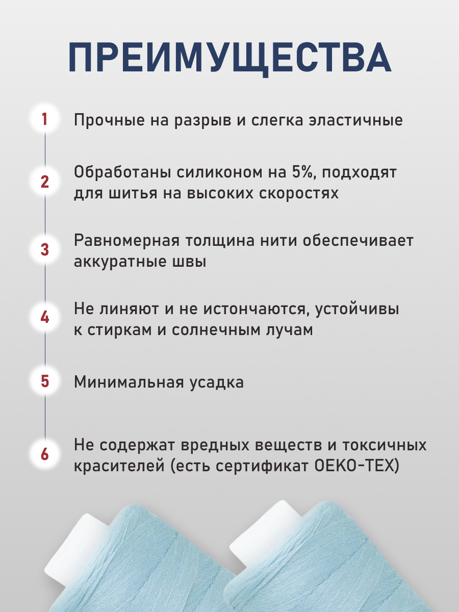 Нитки для шитья 40/2 Bestex 10шт цв 354 - фото 3
