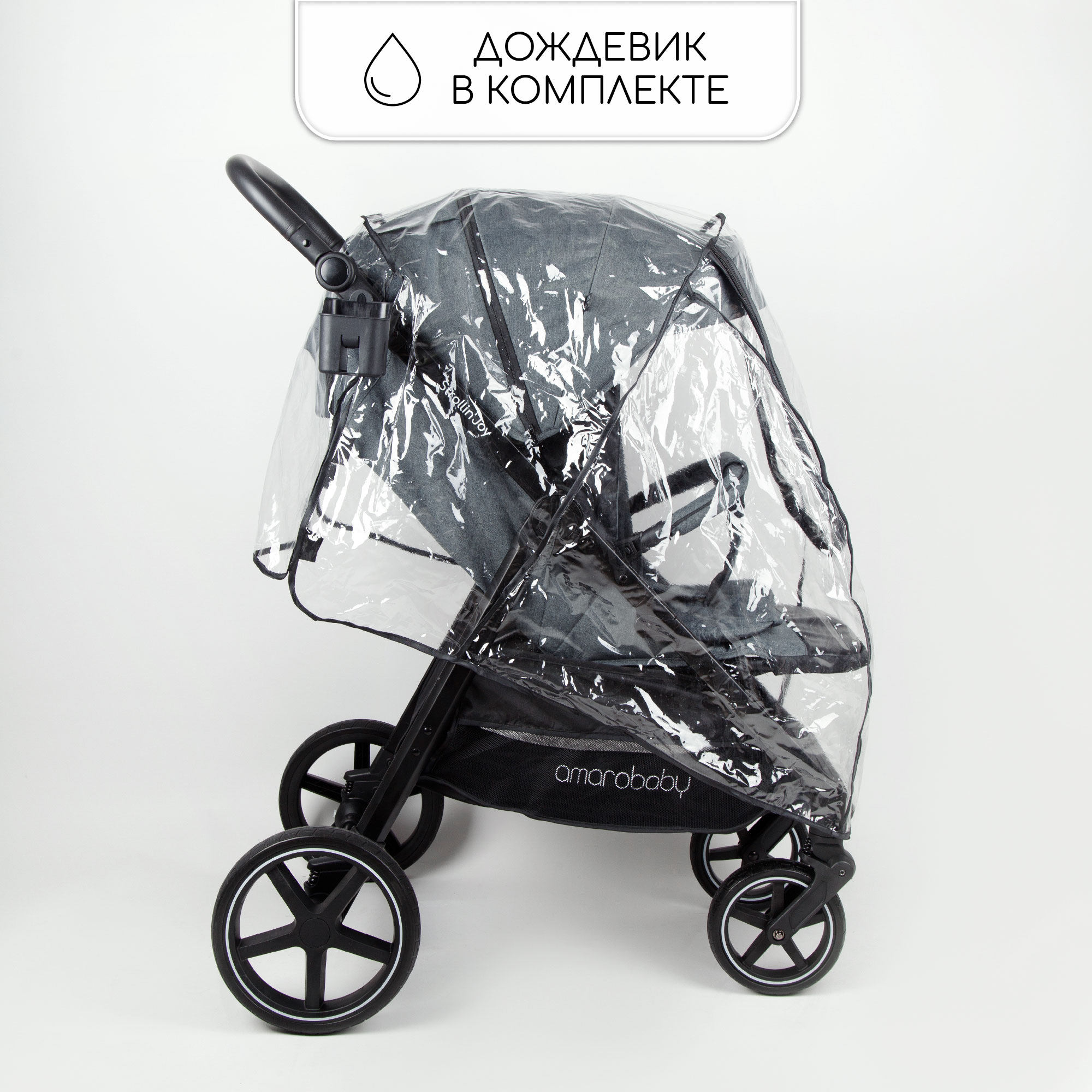 Коляска прогулочная Amarobaby Strollin Joy - фото 24