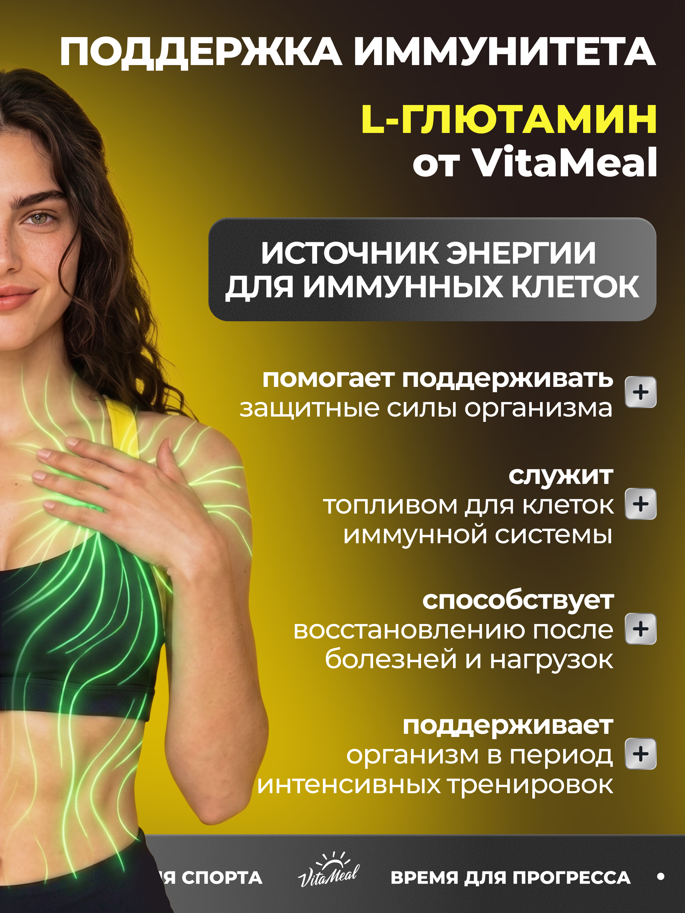 Аминокислота VitaMeal Глютамин без ароматизаторов 250 г - фото 10
