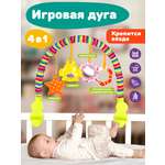 Игрушка Жирафики дуга Забава
