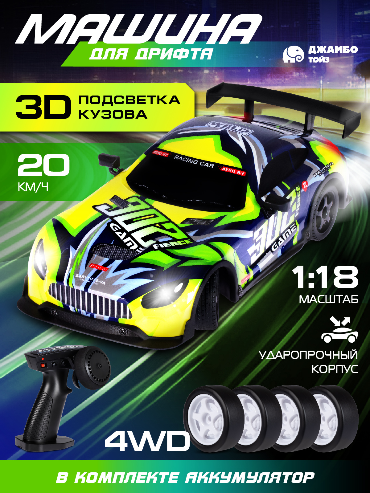 Автомобиль РУ AUTODRIVE 1:18 - фото 2