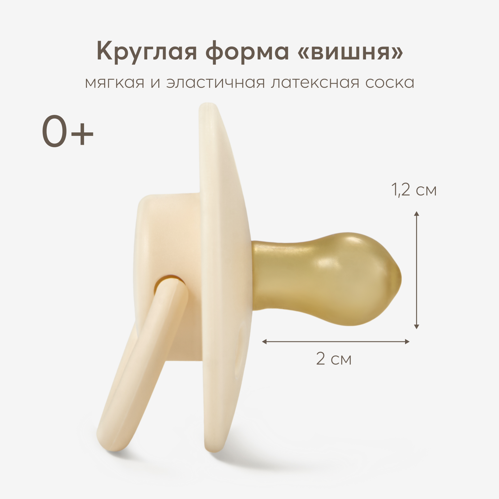 Пустышка Happy Baby латекс классическая от 0 мес. - фото 1