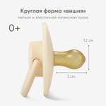 Пустышка Happy Baby латекс классическая от 0 мес.