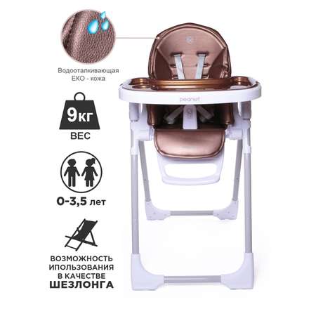 Стульчик для кормления BabyCare Peanut классический