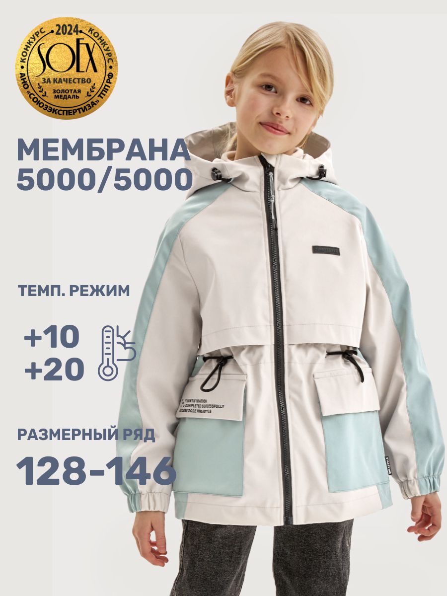 Ветровка NIKASTYLE 4л5425 кешью/мята - фото 2