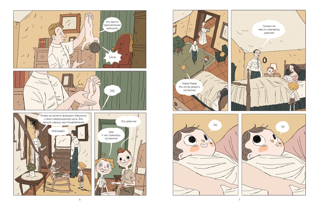 Книга КОЛИБРИ Книга Одри Хепберн с набором наклеек - фото 8