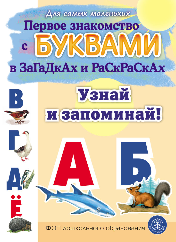 Стихи и загадки Школьная Книга 5 книг в картинках стихах и загадках - фото 10