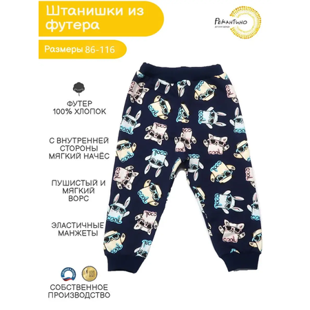 Брюки Рекантино