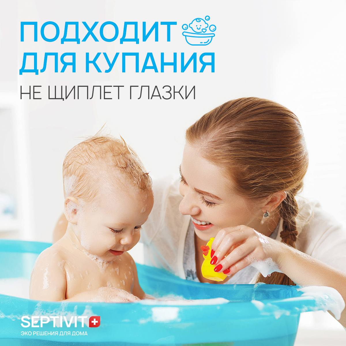 Шампунь SEPTIVIT Детский без слез 1000 мл - фото 5